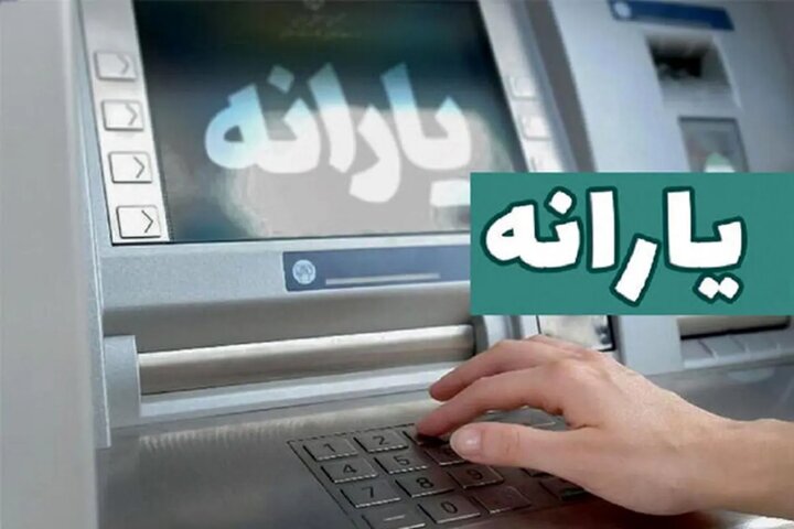 یارانه جدید دولت واریز شد/ کدام دهکها امروز یارانه گرفتند؟ یارانه جدید دولت واریز شد/ کدام دهکها امروز یارانه گرفتند؟