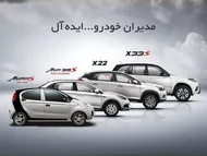 آغاز فروش ویژه ام&zwnj;وی&zwnj;ام X۵۵ پرو مدیران خودرو