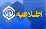 تکلیف نهایی متناسب&zwnj;سازی حقوق بازنشستگان یکسره شد / اطلاعیه مهم تامین اجتماعی