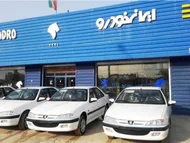 قیمت خودرو&zwnj;های ایران خودرو امروز شنبه ۹ اسفند ۱۴۰۴