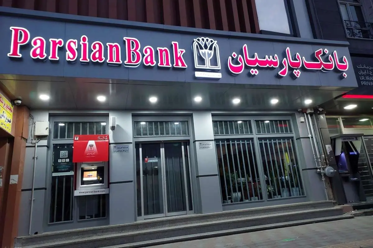 مطالبات مشکوک‌الوصول  بانک پارسیان به ۷۳ همت رسید