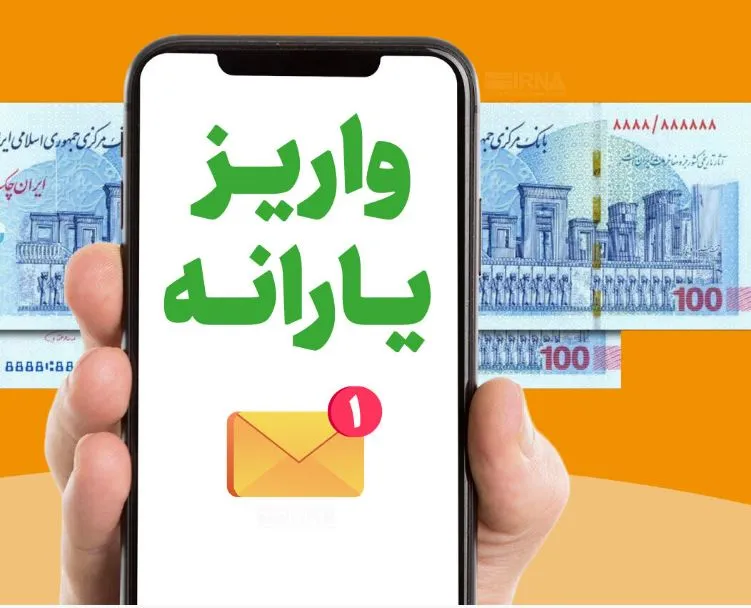زمان واریز یارانه مرداد ۱۴۰۵ اعلام شد | یارانه دهک اول تا سوم و چهارم تا نهم کی واریز میشود؟ زمان واریز یارانه مرداد ۱۴۰۵ اعلام شد | یارانه دهک اول تا سوم و چهارم تا نهم کی واریز میشود؟