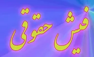 فیش حقوقی مهر ۱۴۰۵ بازنشستگان تأمین اجتماعی + لینک دریافت