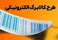 کالابرگ رمضان روی میز دولت؛ رقم واریز و مشمولان در هاله&zwnj;ای از ابهام