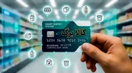۳ سناریوی افزایش ۵۰ تا ۱۰۰ درصدی کالابرگ؛ آیا افزایش رقم می&zwnj;تواند فشار معیشتی را کم کند؟