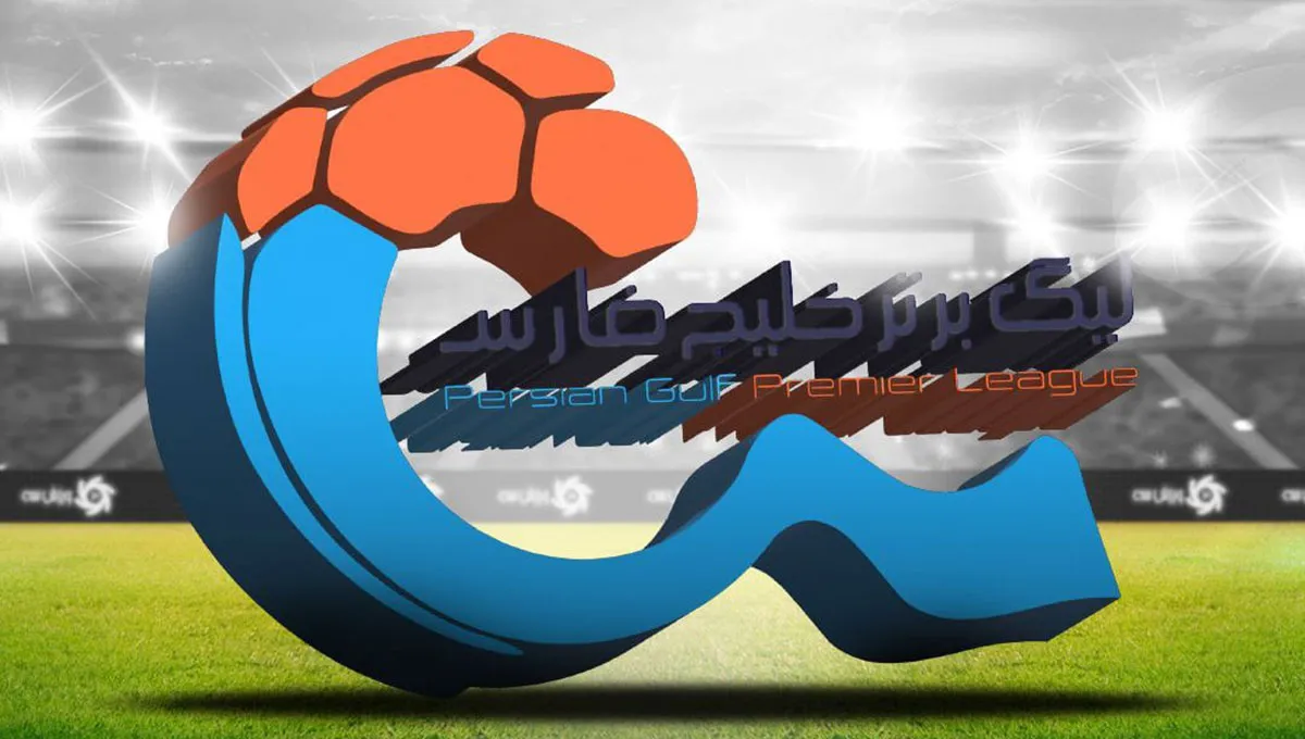 اعلام تورنمنت سه جانبه پرسپولیس، گل‌گهر و چادرملو برای سهمیه آسیا