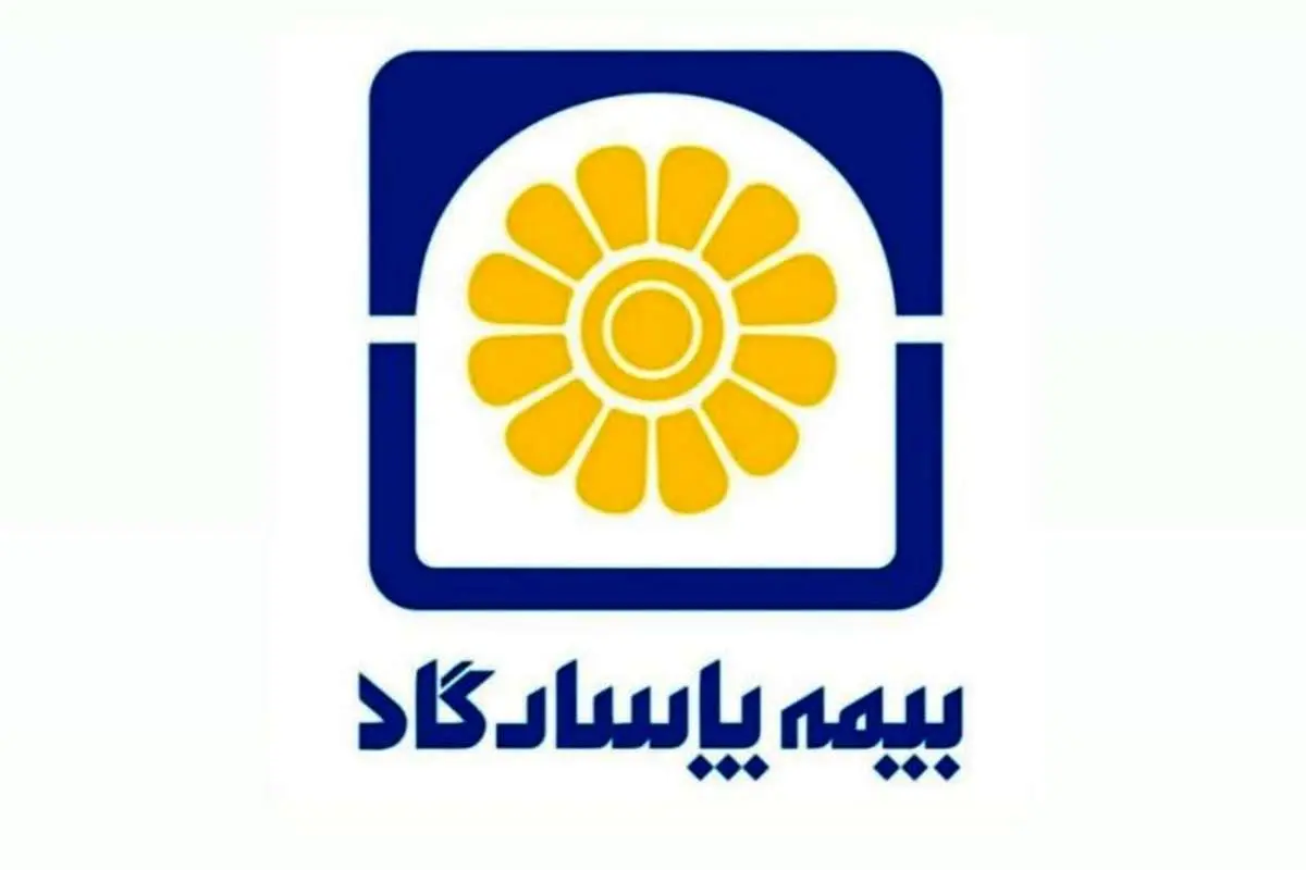 رشد چشمگیر بیمه پاسارگاد در اردیبهشت‌ماه؛ تراز عملیاتی مثبت ۱۷۶ درصدی ثبت شد