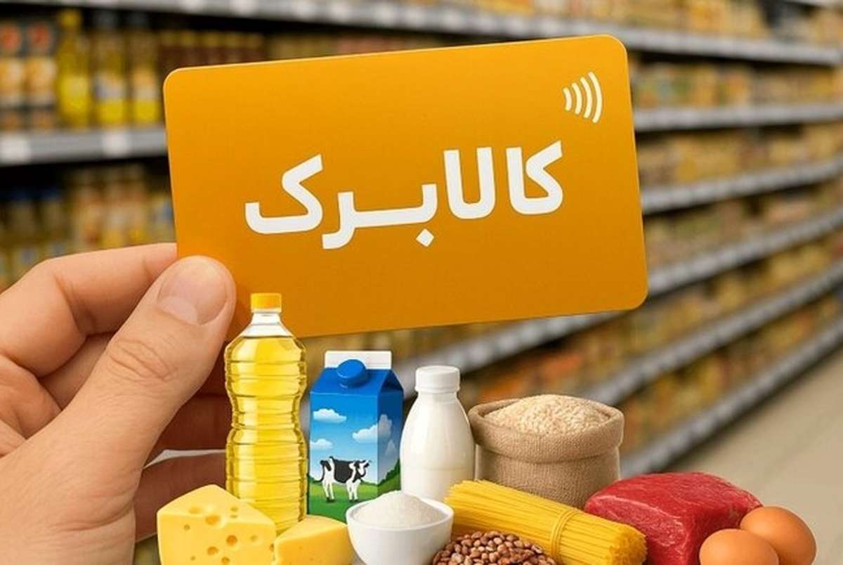 افزایش اعتبار کالابرگ در آستانه تصمیم نهایی دولت/ مبلغ جدید چه زمانی اعلام میشود؟ افزایش اعتبار کالابرگ در آستانه تصمیم نهایی دولت/ مبلغ جدید چه زمانی اعلام میشود؟
