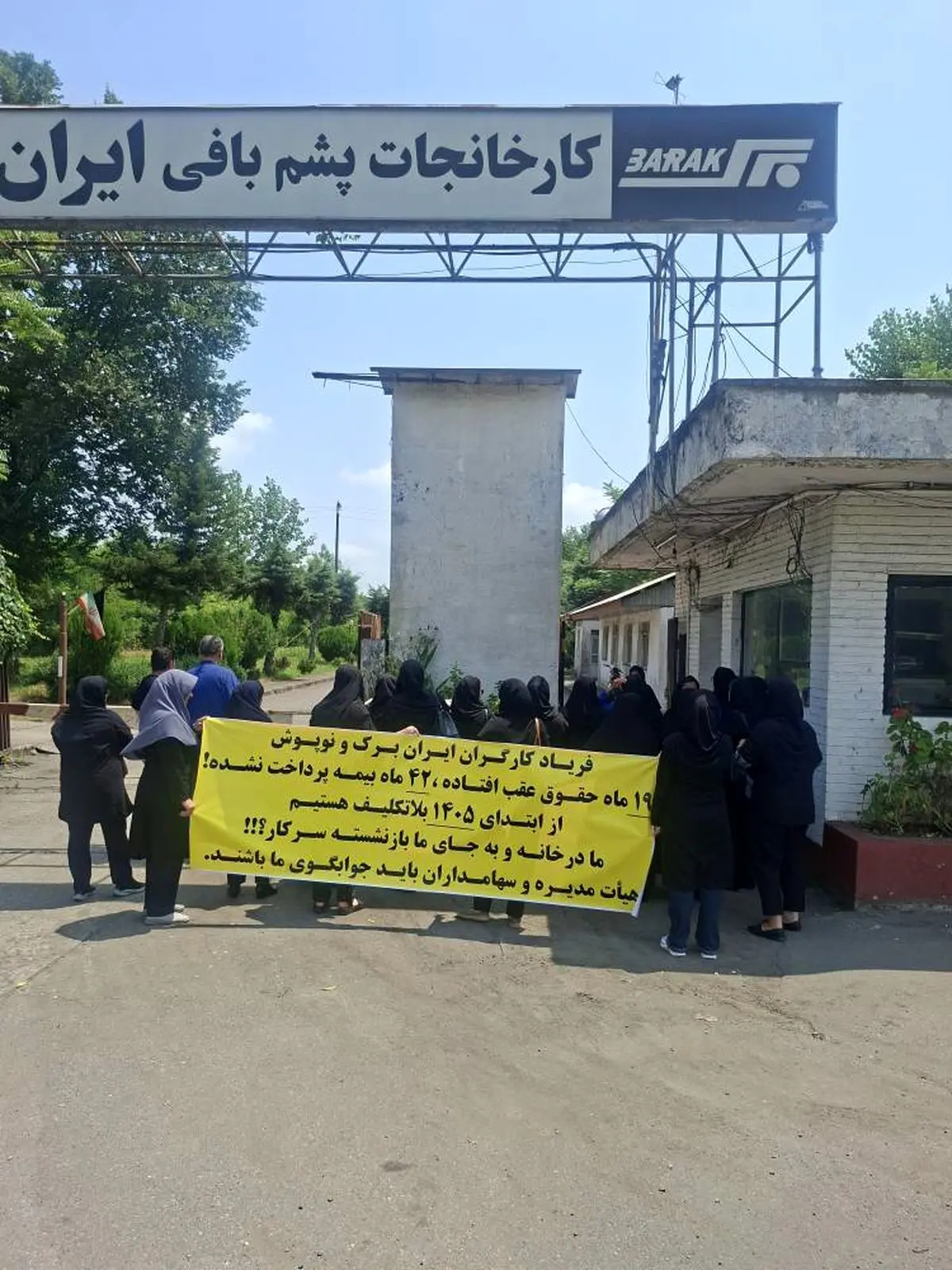 ادامه اعتراض کارگران «ایران برک»/ نه حقوق گرفتیم، نه بیمه بیکاری داریم!