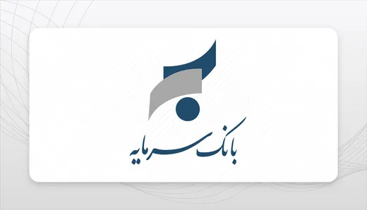 تداوم ناترازی و زیان دهی در بانک سرمایه !