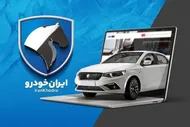جزئیات نتایج قرعه&zwnj;کشی ایران خودرو+لینک