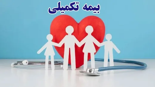 بررسی دو طرح بیمه تکمیلی بازنشستگان/ کدام طرح به‌صرفه‌تر است؟