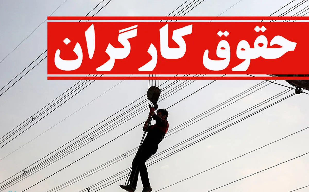 بالاخره خبر خوش برای کارگران؟ شرط ۴ درصدی وزیر کار برای بازنشستگی سخت و زیانآور بالاخره خبر خوش برای کارگران؟ شرط ۴ درصدی وزیر کار برای بازنشستگی سخت و زیانآور