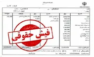 افزایش حقوق بازنشستگان از چه زمانی اعمال می&zwnj;شود؟