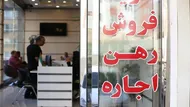 تغییرات مهم در مبلغ وام ودیعه مسکن / جزئیات اعلام شد