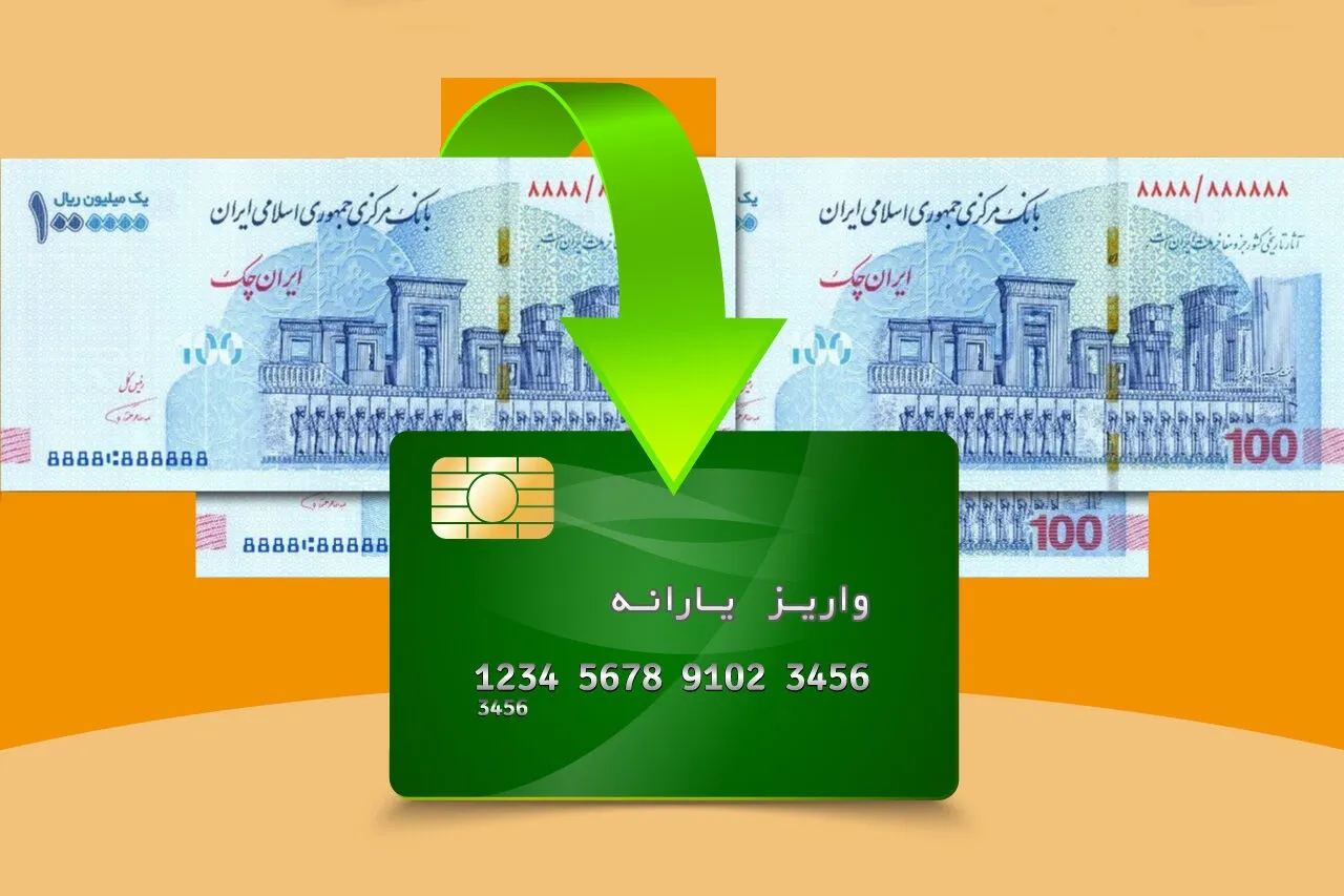 گام بلند دولت برای اصلاحات اساسی در اقتصاد کشور / یارانه و کالابرگ حقوق افزایش می‌یابد؟
