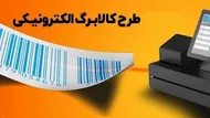 استارت یارانه ای دولت در روزهای جنگی/ جایگزین دهک بندی خانوارها فعال شد