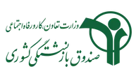 پرداخت معوقات بازنشستگان و میزان واریزی و وضعیت بیمه تکمیلی