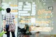 شوک به بازار اجاره مسکن / آیا سقف اجاره بها در پاییز شکسته می‌شود؟