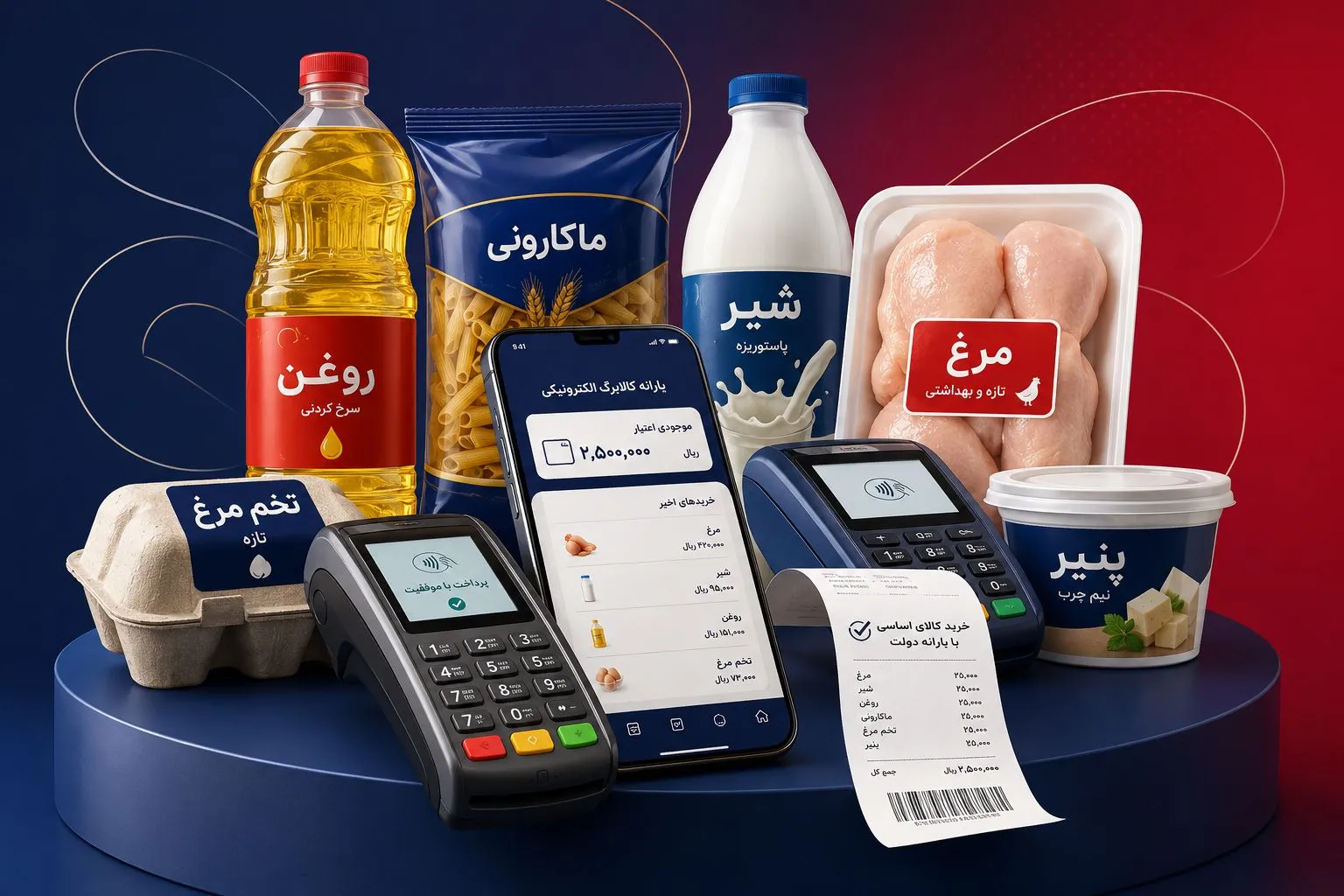 کالابرگ این افراد به شهریور افتاد/زمان‌بندی جدید را ببینید