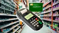 کالابرگ تیر ۱۴۰۵ کی واریز می&zwnj;شود؟