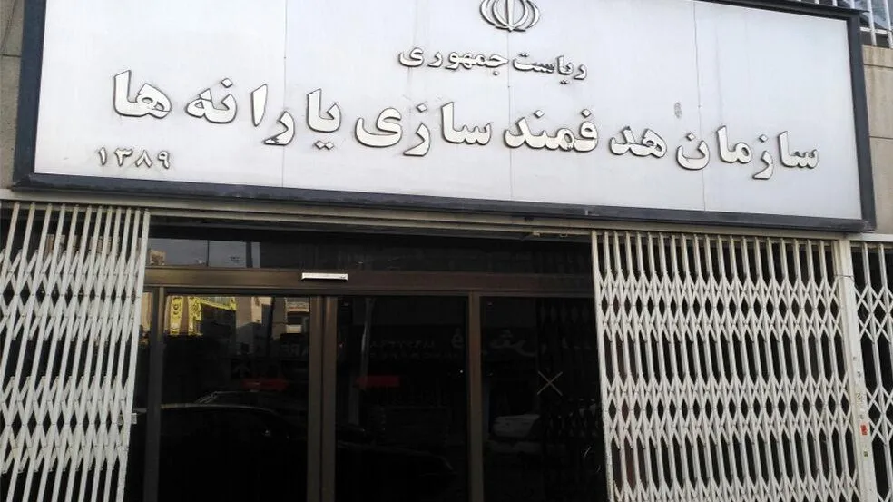 واریز یارانه جدید سازمان هدفمندی یارانه ها / امکان برداشت از حساب از اول صبح