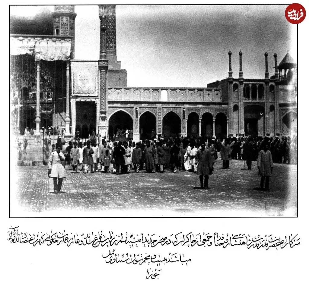 ناصرالدین شاه در قم