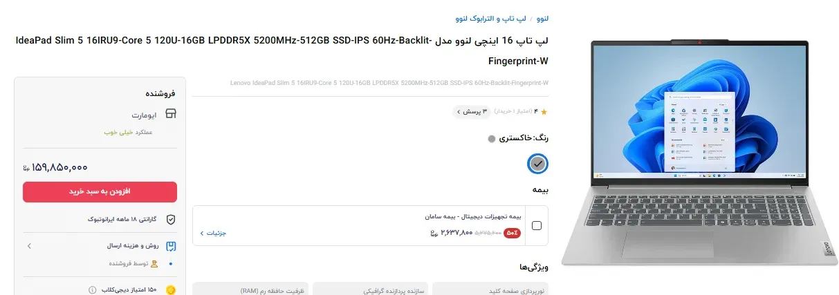 لپ تاپ