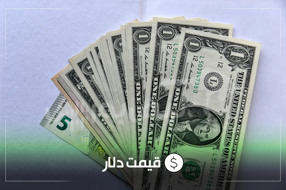 قیمت دلار امروز دوشنبه ۱۲ مردادماه ۱۴۰۵ | نرخ حواله‌های ارزی گران‌تر شدند!
