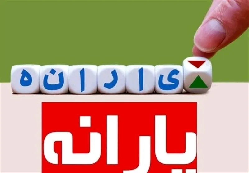 یارانه بگیران بخوانند/ نحوه احراز اقامت برای دریافت یارانه و کالابرگ مرداد اعلام شد