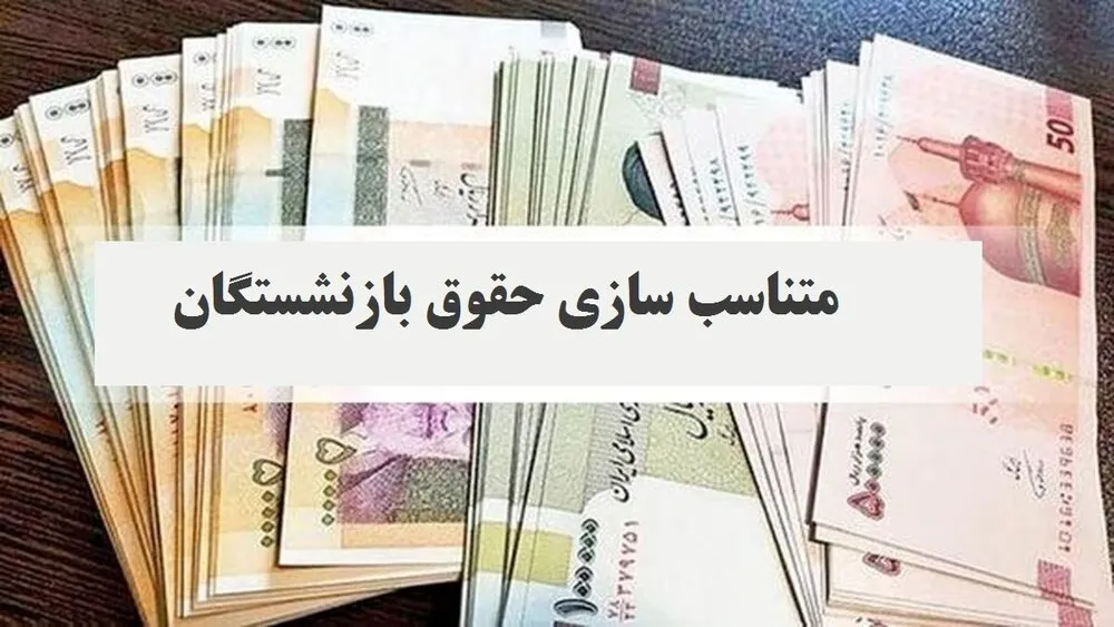 دلایل تفاوت مبلغ معوقات فرودین و اردیبهشت در بین بازنشستگان تامین اجتماعی دلایل تفاوت مبلغ معوقات فرودین و اردیبهشت در بین بازنشستگان تامین اجتماعی