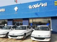 قیمت خودرو&zwnj;های ایران خودرو امروز شنبه ۸ فروردین ۱۴۰۵
