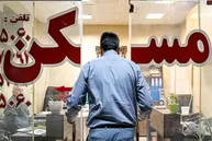 تصمیم جدید دولت برای بازار اجاره / بستر ثبت‌نام متقاضیان آماده شده