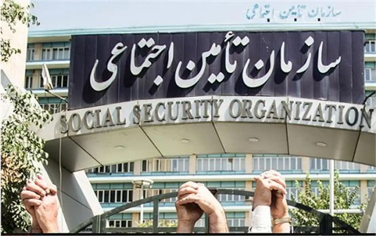 استقلال تامین اجتماعی حفظ شود/ هشدار درباره انتقال دارایی‌های طبقه کارگر