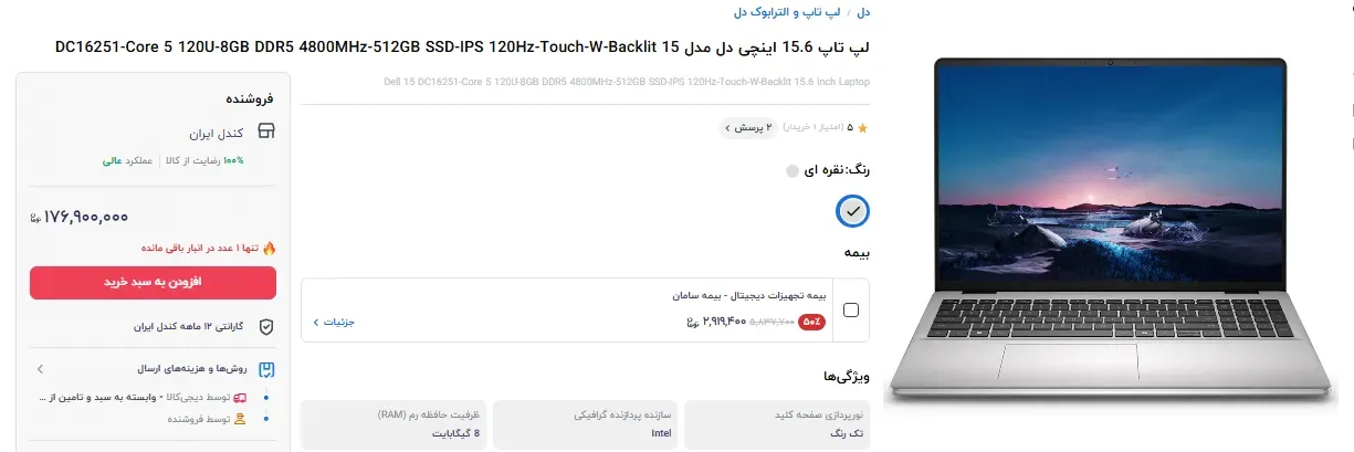 لپ تاپ