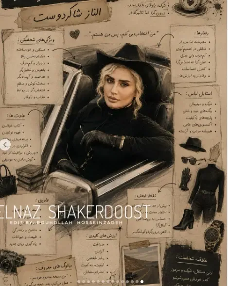 الناز شاکردوست