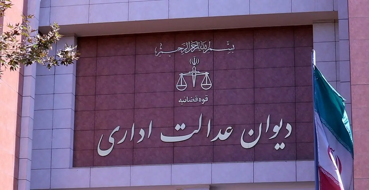 جزئیات رای جدید دیوان عدالت در مورد کارگران مناطق آزاد/ رسیدگی به دعاوی به نفع کارگران تمام می‌شود؟