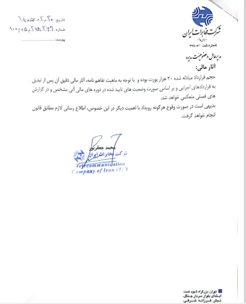 همکاری استراتژیک اخابر و بانک مسکن