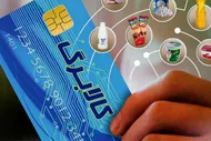واکنش دولت به خبر حذف کالابرگ ۳ دهک