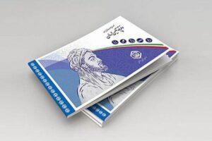 بیمه تامین اجتماعی بیمارستان های تامین اجتماعی