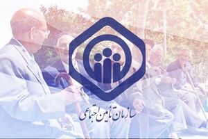 بیمه تامین اجتماعی