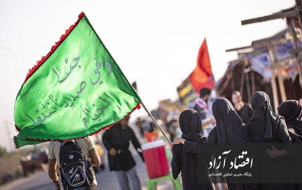 وام زائران اربعین