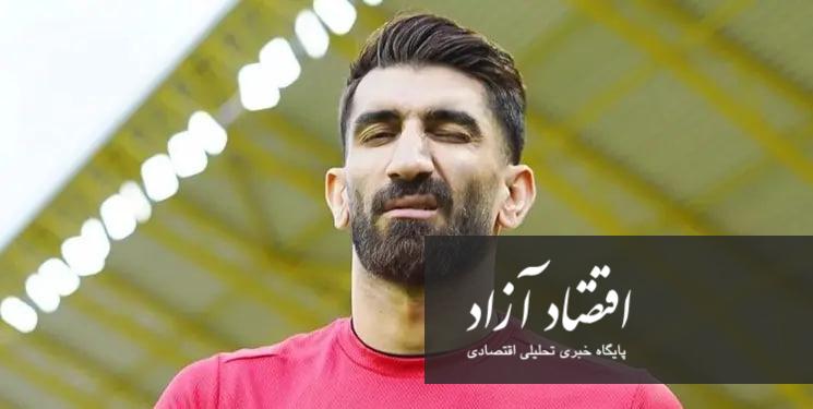 علیرضا بیرانوند